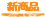 icon04_newitem_07.gif